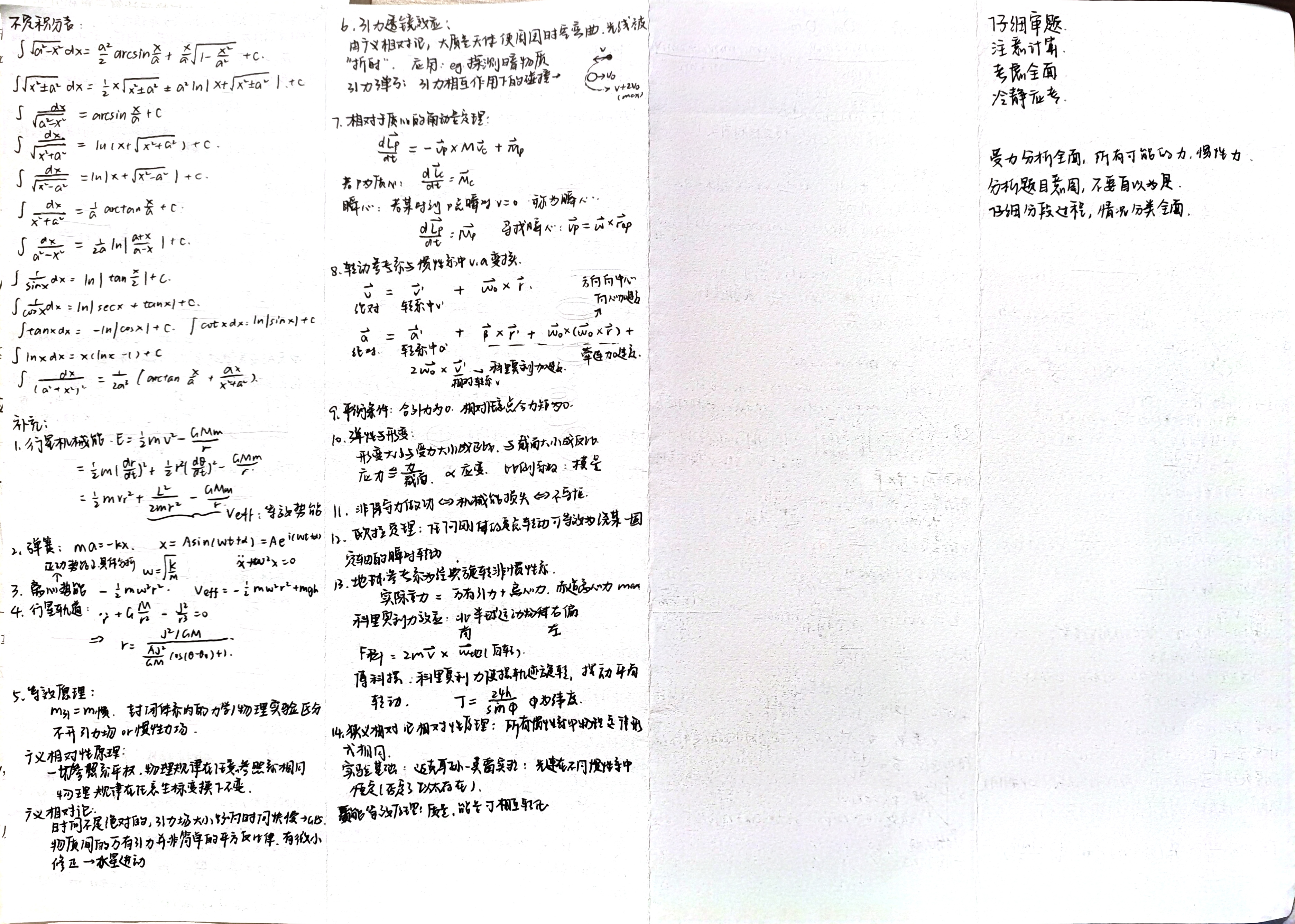 test_2